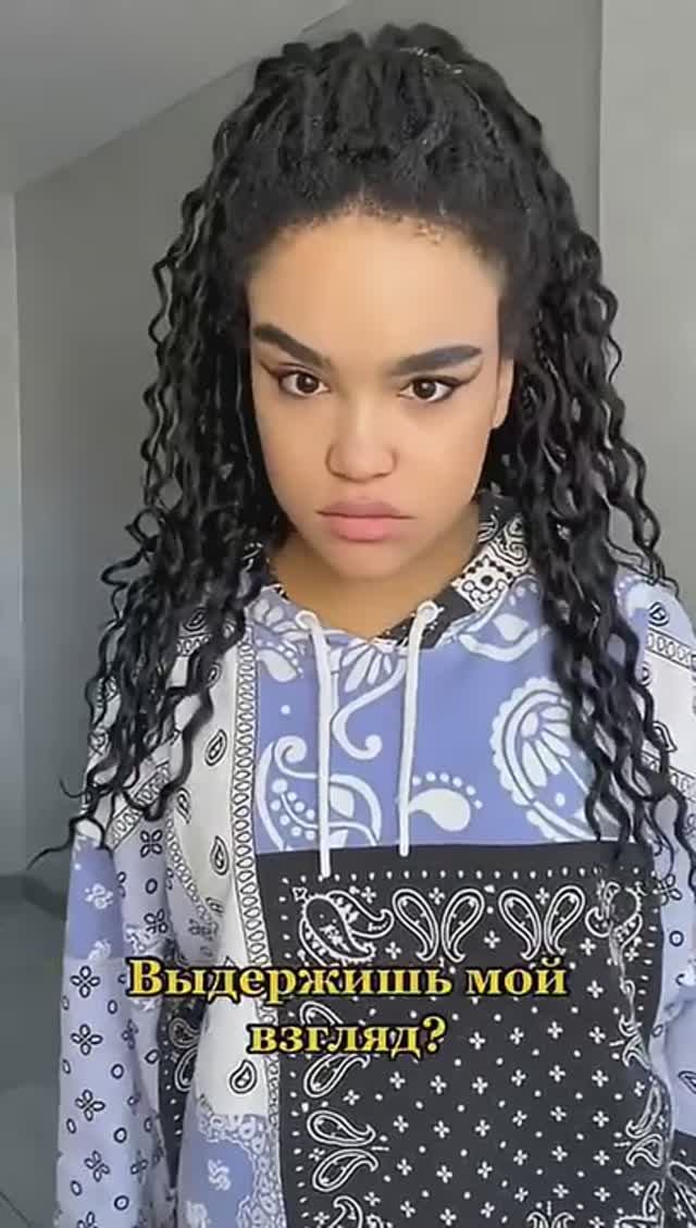Выдержишь её взгляд? 👀 #трейси