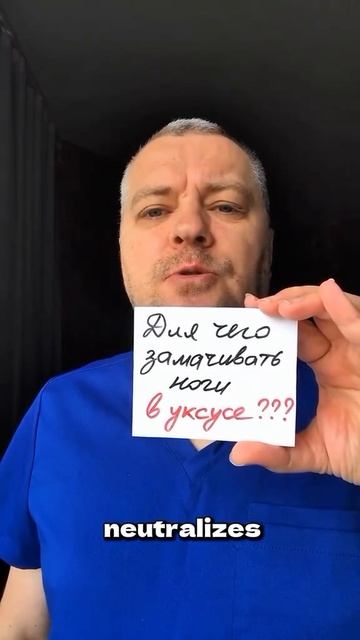 Для чего замачивать ноги в уксусе