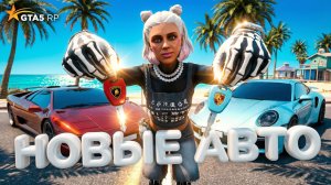 НОВЫЕ МАШИНЫ НА  ГТА 5 РП! ТЕСТ ВСЕХ НОВЫХ МАШИН С PLATINUM АВТОСАЛОНА НА  GTA 5 RP!