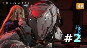 ЭФФЕКТИВНАЯ КОМАНДА ► PRAGMATA #2