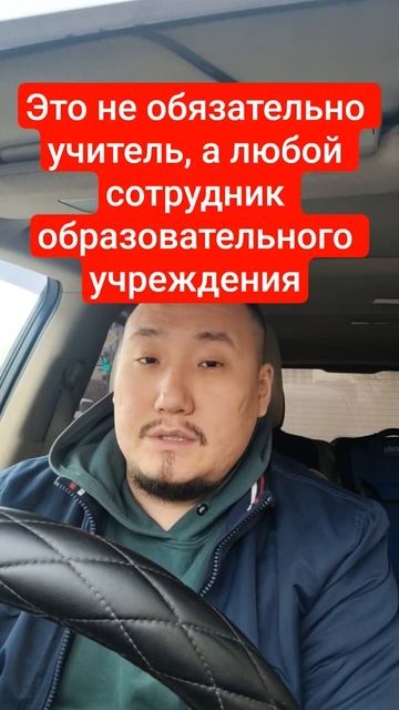 Буллинг со Стороны Учителя или сотрудника Школы. Что делать? Куда обращаться? | Юрист отвечает