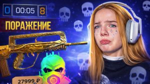 ЗА КАЖДЫЙ СЛИТЫЙ РАУНД ОТКРЫВАЮ ДОРОГИЕ КЕЙСЫ НА STANDOFF 2