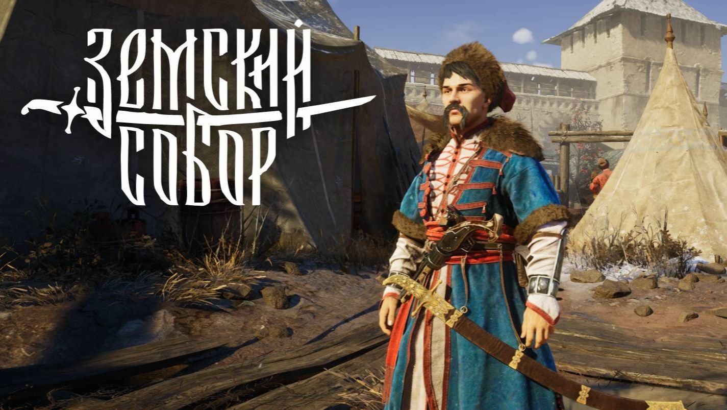 Земский Собор Выпуск 3