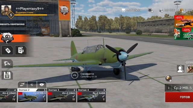 сыграл с другом в War Thunder
