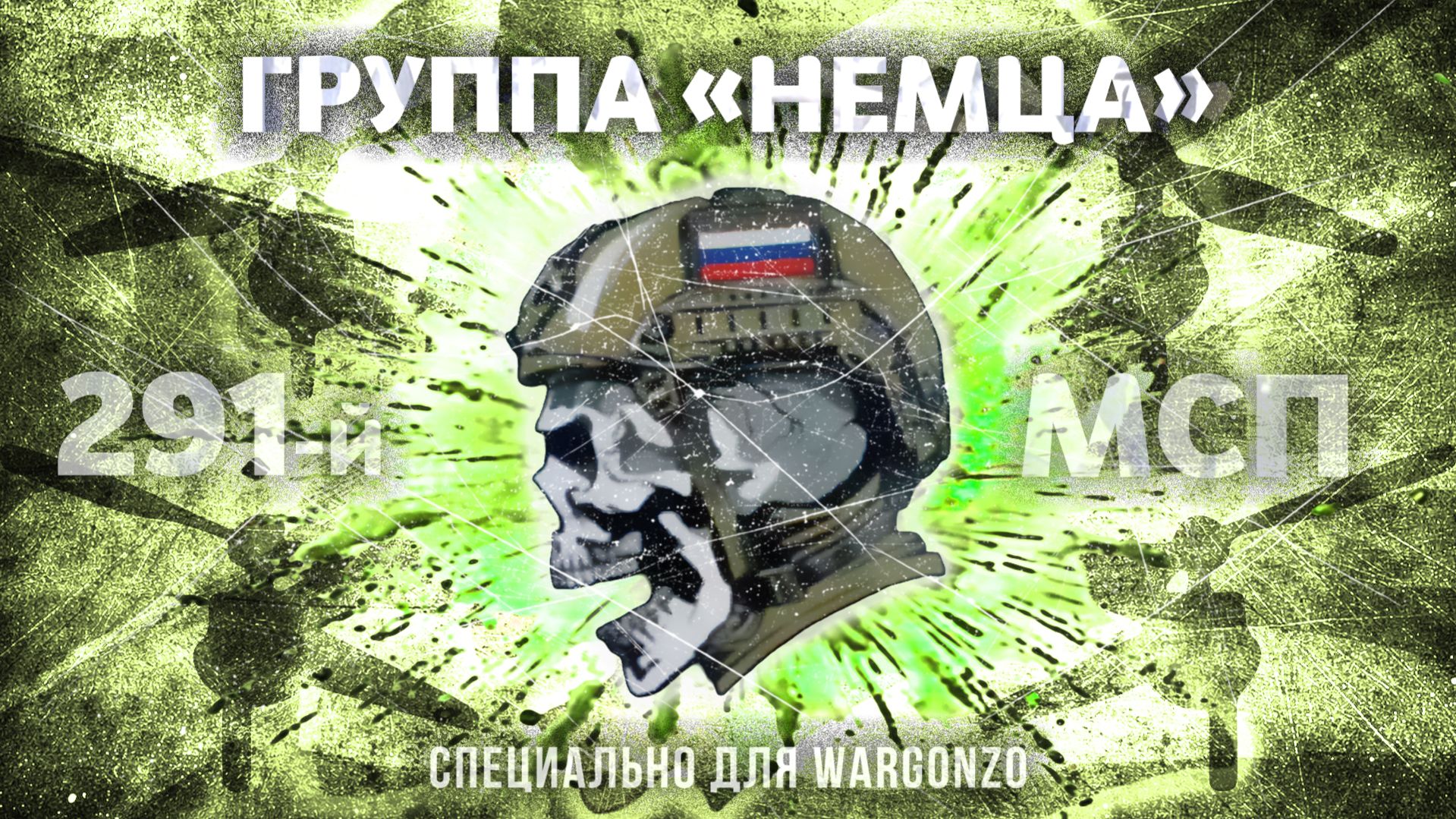 Взрыв склада неонацистов добавил новую ландшафтную деталь в лесополке