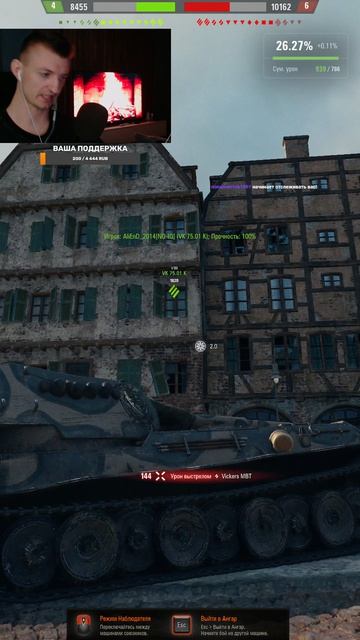 Танковый учитель