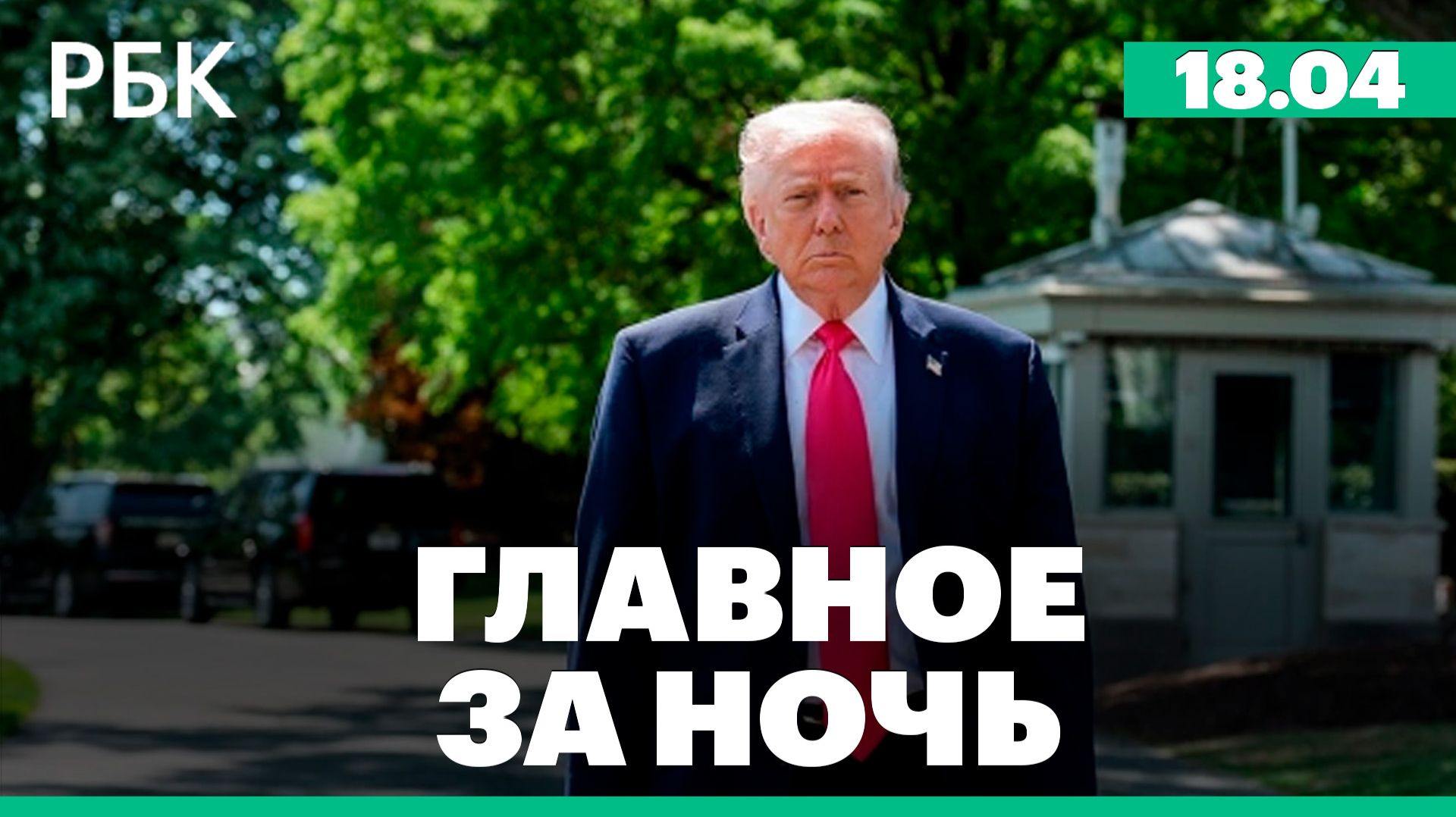 США дали «зеленый свет» российской нефти.  Переговоры Вашингтона и Тегерана