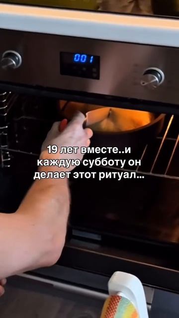 РЕЦЕПТ СЧАСТЛИВОГО БРАКА