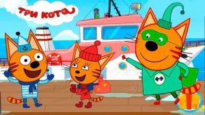 Три кота Мультик | Мультфильм три кота смотреть | Сборник серий три кота.