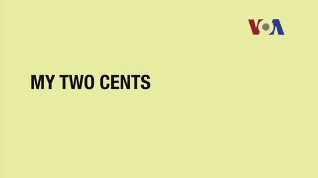 My Two Cents — американский английский, сленг и идиомы