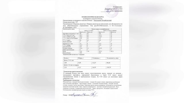 Видеовизитка команды Поварешки