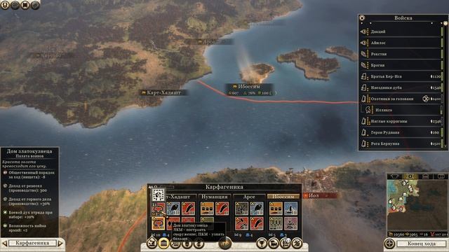 Rome 2 Total War. Прохождение за Арвернов на легенде. Война против всех. Часть 11.