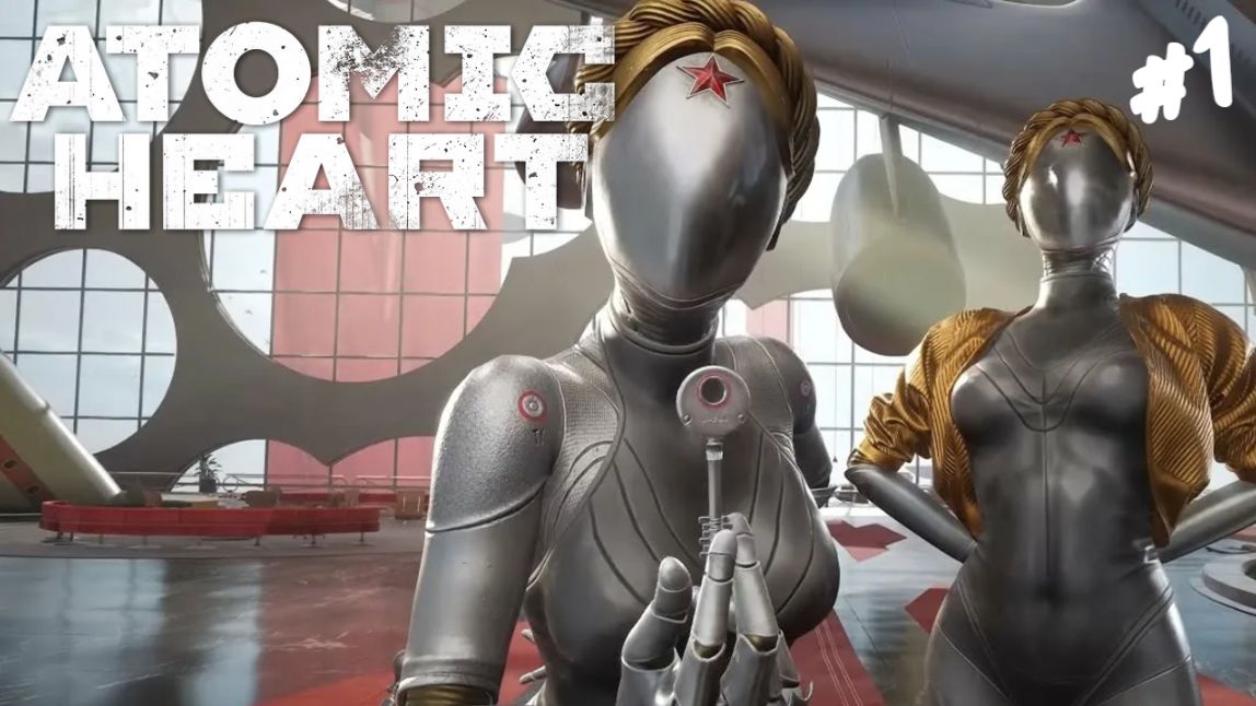 Atomic Heart - Прохождение #1 Близняшки.