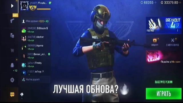 Как вам обнова?