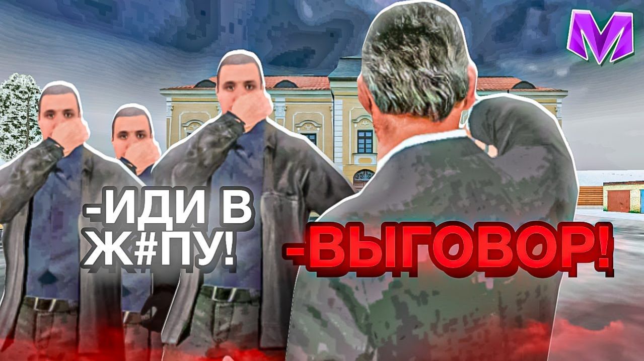 БУДНИ ЗАМЕСТИТЕЛЯ ОПГ на МАТРЕШКА РП - ВСТАЛ НА ЗАМЕСТИТЕЛЯ УВОЛИЛ ВСЕХ СО ФРАКЦИИ (CRMP MOBILE)