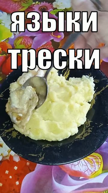 Давай Порубаем Вкусно Смотри Что?