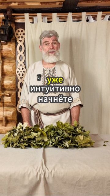 260308 11Почему важен ритм в бане? И как связаны скорость метаболизма вашего гостя и веники?