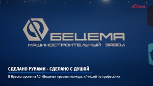 КРТВ. Сделано руками - сделано с душой.