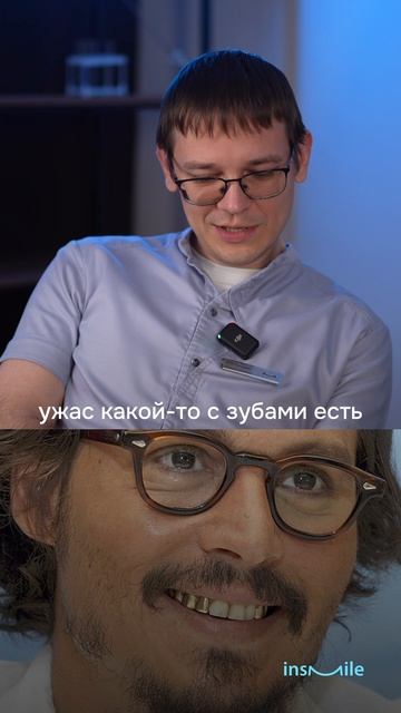 Разбор улыбки ДЖОННИ ДЕППА! Какие ПРОБЛЕМЫ есть? | Запись на онлайн консультацию +79855603388