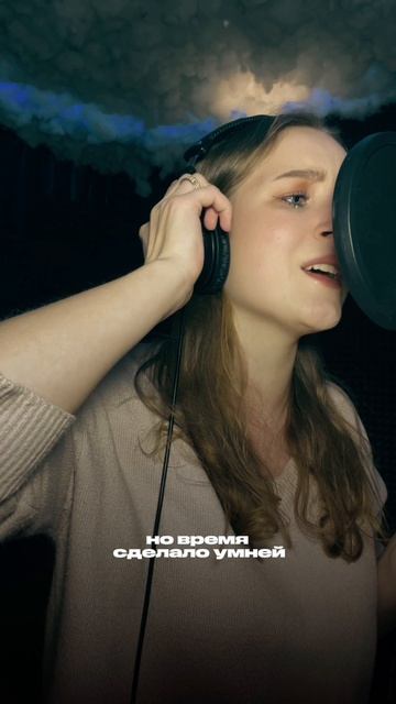 Ну зачем ты так со мной…

#новаямузыка #студия #новыйтрек #расставание #врагами