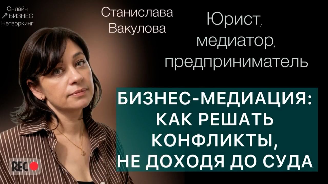 Бизнес-медитация: как решать конфликты, не доходя до суда