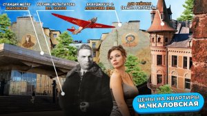 Сколько стоит жильё на Чкаловской? Обзор цен на недвижимость Петроградской стороны