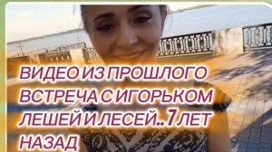 САМВЕЛ АДАМЯН, ПО ПРОСЬБАМ ЗРИТЕЛЕЙ, ВСТРЕЧА С ИГОРЬКОМ, ЛЕШЕЙ И ЛЕСЕЙ, 9 ЛЕТ НАЗАД..