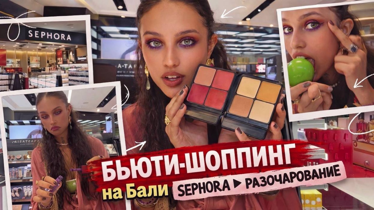 Я ПРИЕХАЛА ЗА КОСМЕТИКОЙ НА БАЛИ… а там ПУСТО 💔 (но я всё-таки сорвалась на люкс)