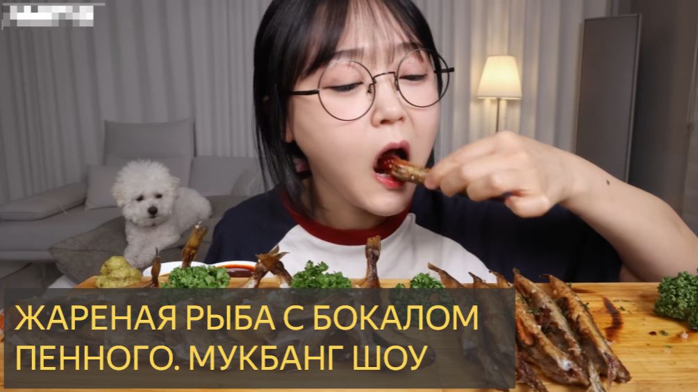 Жареная рыба под бокал Пенного. Мукбанг ШОУ.