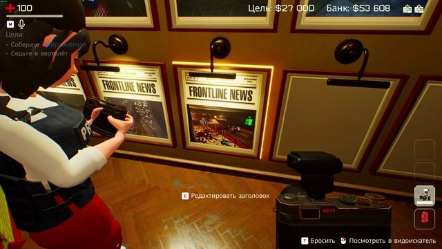 Прохождение и Угар в The Headliners. Часть 9