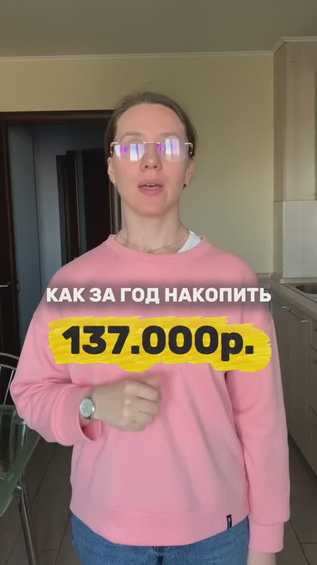 137 тыс. за год💰