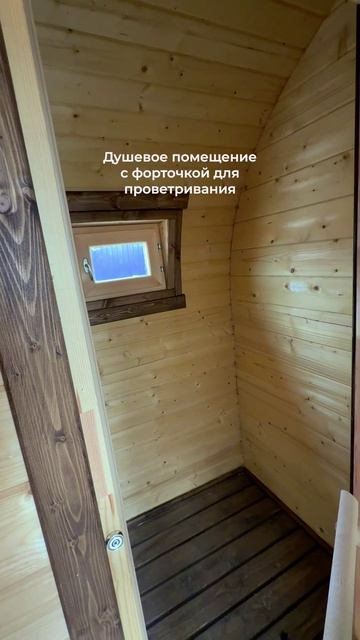 Баня Викинг 6х3м