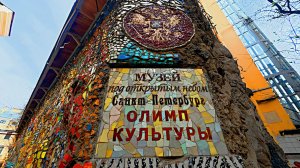 Мозаичный дворик