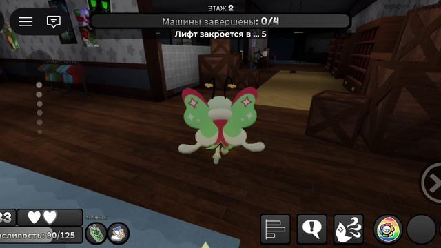 мир денди но я играю за флейта!