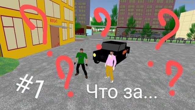 VCB Why City 4K | #1 | Что ты такое? Вано вернулся