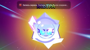 СТРИМ В 21:47!