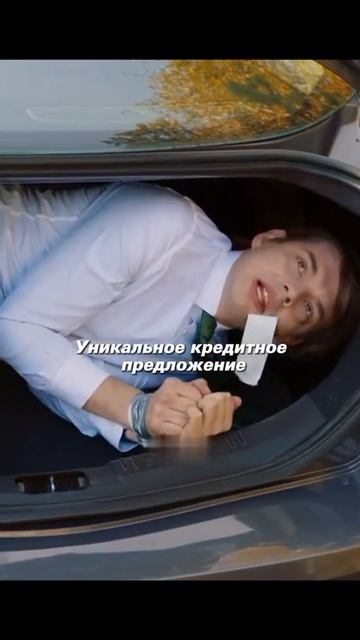 Кредитное предложение