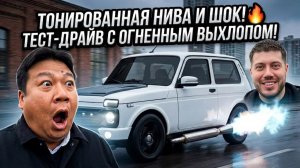 БАБУЛИК ПРИЕХАЛ К АНАРУ, ПРОКАТИЛИСЬ НА ЗАРЯЖЕННОЙ НИВЕ