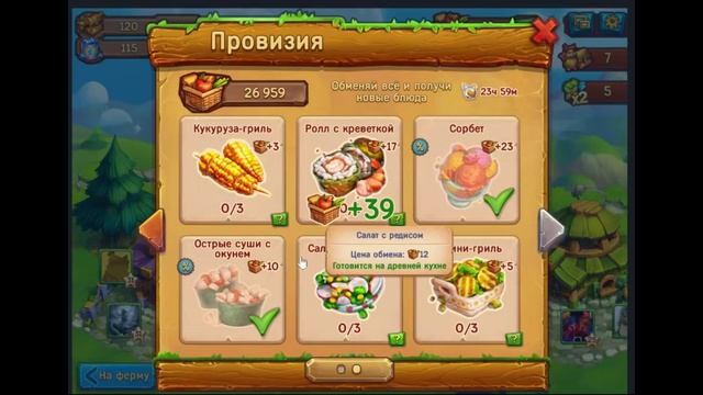 Игра Ёжики
