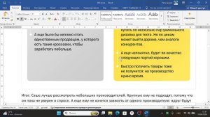 маркетплейсы 05