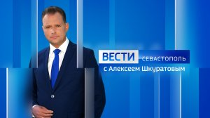 Вести Севастополь. Выпуск 20:50 от 18.04.2026
