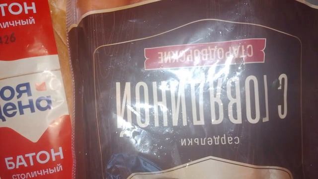 Распаковка/Обзор/Еда.