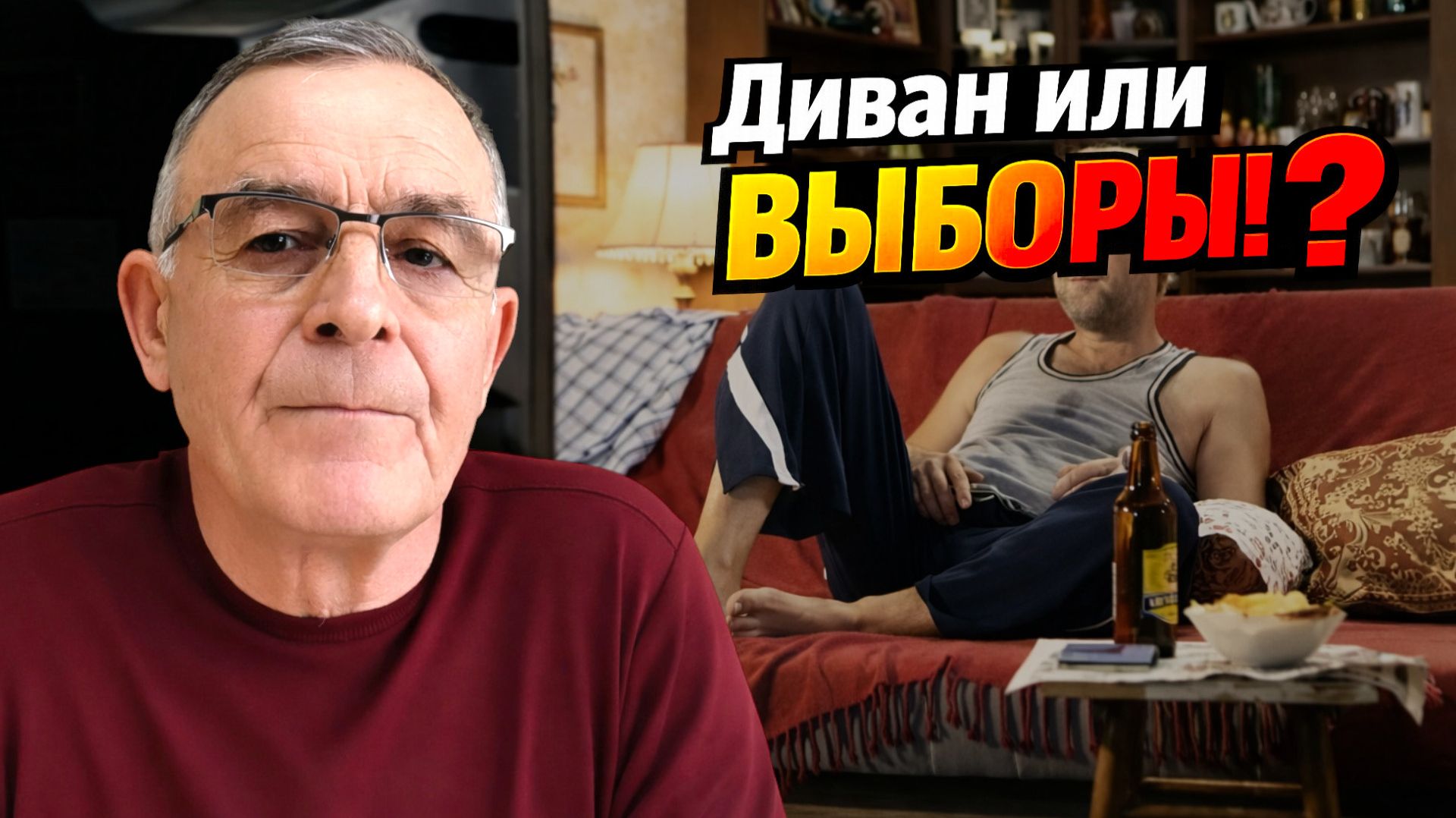 Почему бойкот выборов работает против народа?