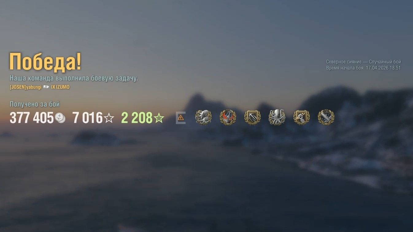 Линкор Izumo: +227к урона 5 фрагов - Мир кораблей (World of Warships)