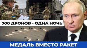 700 дронов над Украиной и медаль в Нидерландах — это называется союзничество