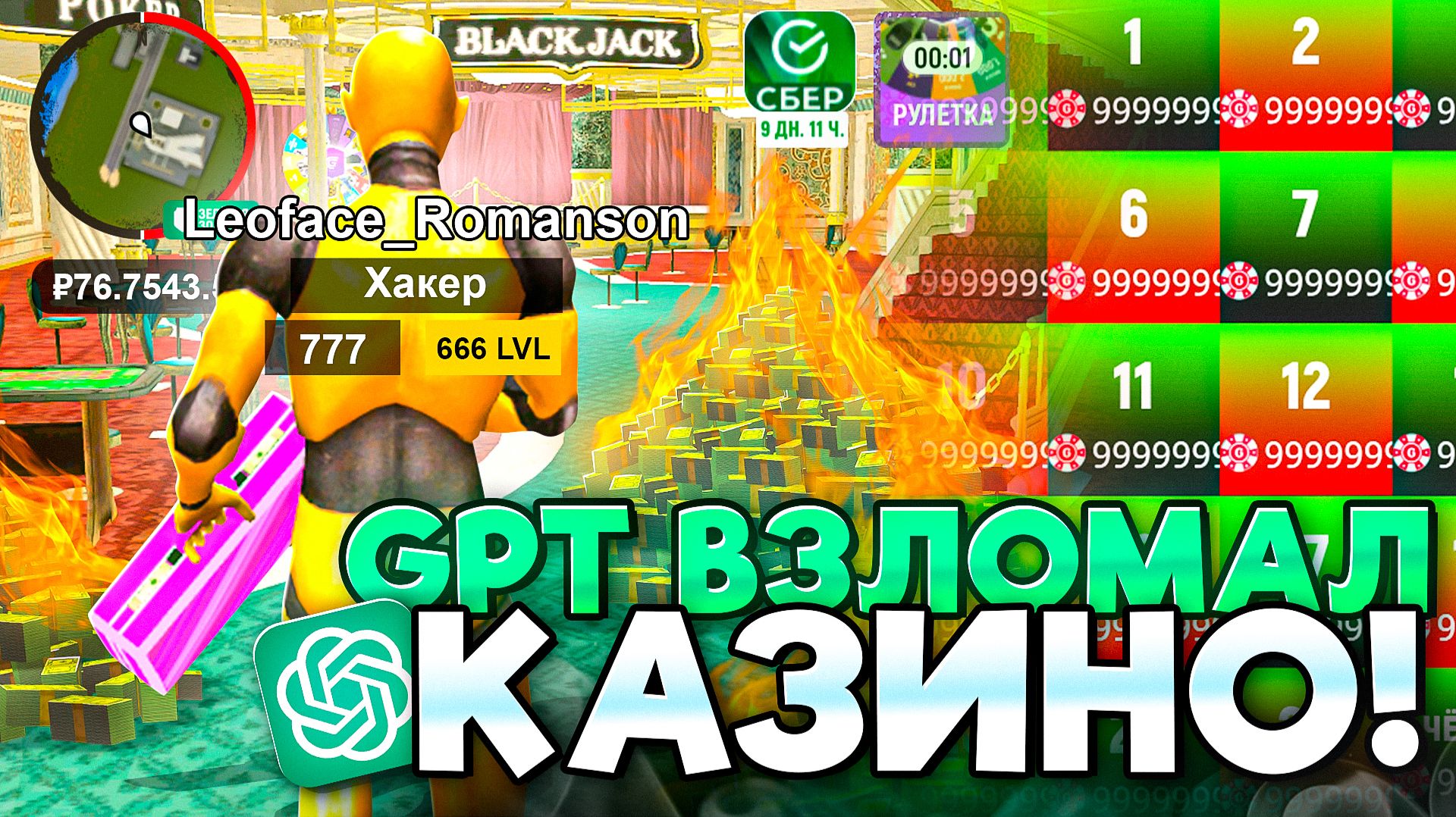 🤖 GPT в КАЗИНО ГРАНД МОБАЙЛ - НЕЙРОСЕТЬ ВЗЛОМАЛА КАЗИК +1ККК GRAND MOBILE