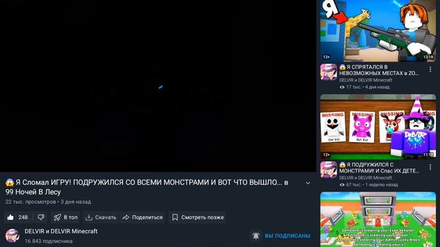 РАЗБЛОЧЕНИЕ на делвера