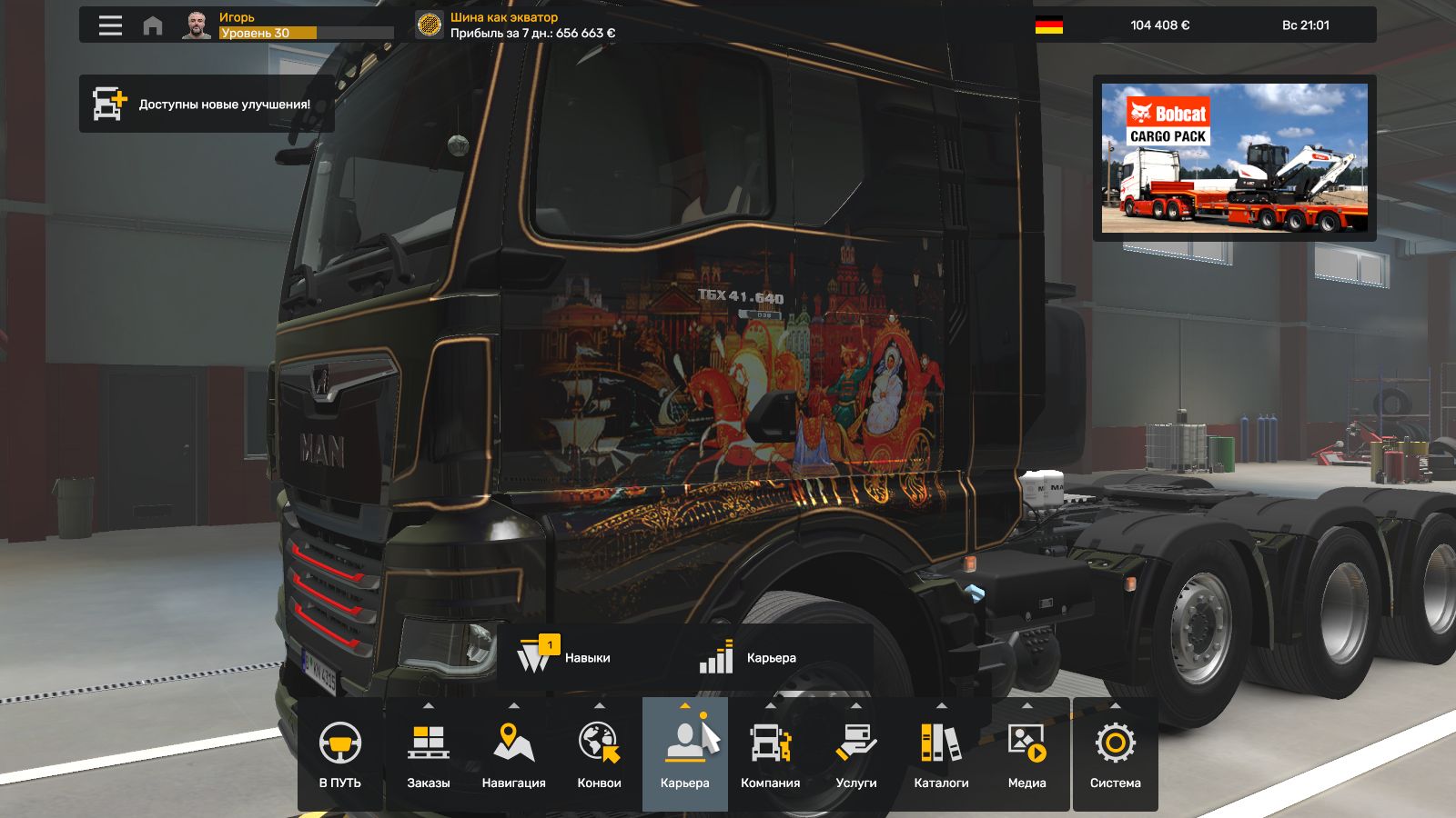 Euro Truck Simulator 2_streem_18.04.2026