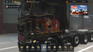 Euro Truck Simulator 2_streem_18.04.2026