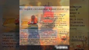 Буктрейлер Фокиной Глории, 7А класс